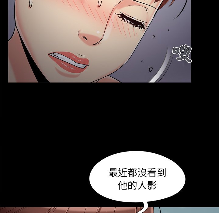 《必得好媳妇》漫画最新章节必得好媳妇-第57章免费下拉式在线观看章节第【104】张图片