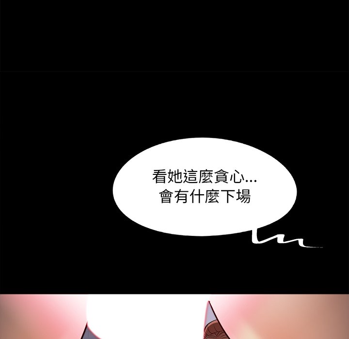 《必得好媳妇》漫画最新章节必得好媳妇-第57章免费下拉式在线观看章节第【26】张图片