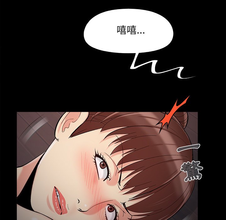 《必得好媳妇》漫画最新章节必得好媳妇-第57章免费下拉式在线观看章节第【79】张图片