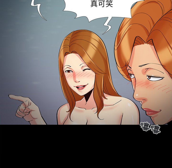 《必得好媳妇》漫画最新章节必得好媳妇-第57章免费下拉式在线观看章节第【64】张图片