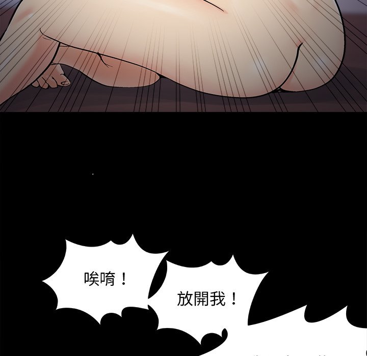 《必得好媳妇》漫画最新章节必得好媳妇-第57章免费下拉式在线观看章节第【72】张图片