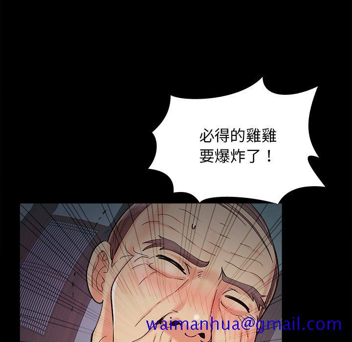 《必得好媳妇》漫画最新章节必得好媳妇-第57章免费下拉式在线观看章节第【28】张图片