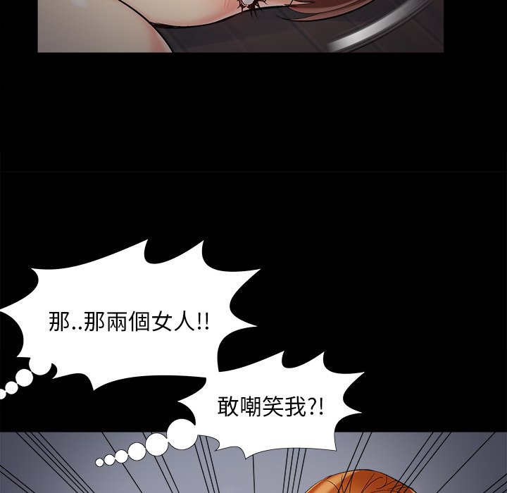 《必得好媳妇》漫画最新章节必得好媳妇-第57章免费下拉式在线观看章节第【80】张图片