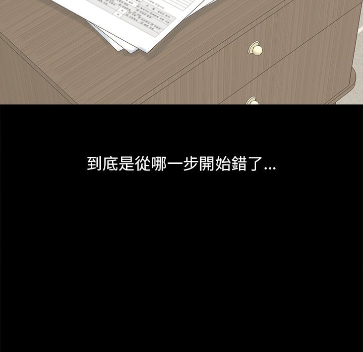 《必得好媳妇》漫画最新章节必得好媳妇-第57章免费下拉式在线观看章节第【96】张图片