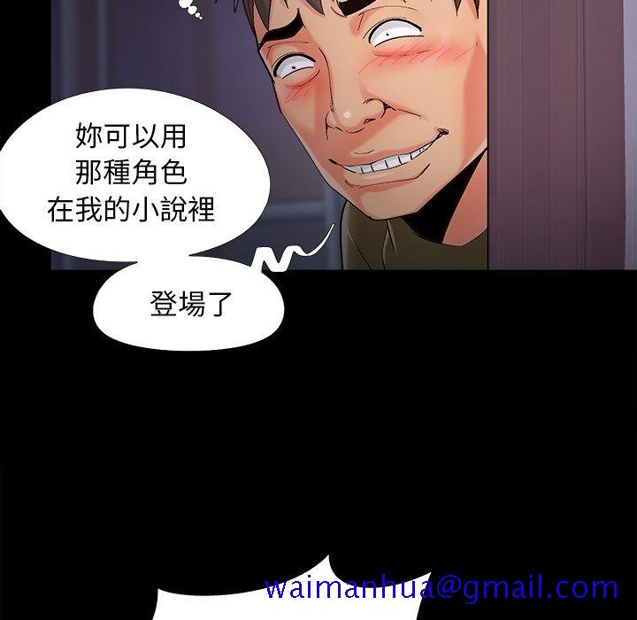 《必得好媳妇》漫画最新章节必得好媳妇-第57章免费下拉式在线观看章节第【48】张图片