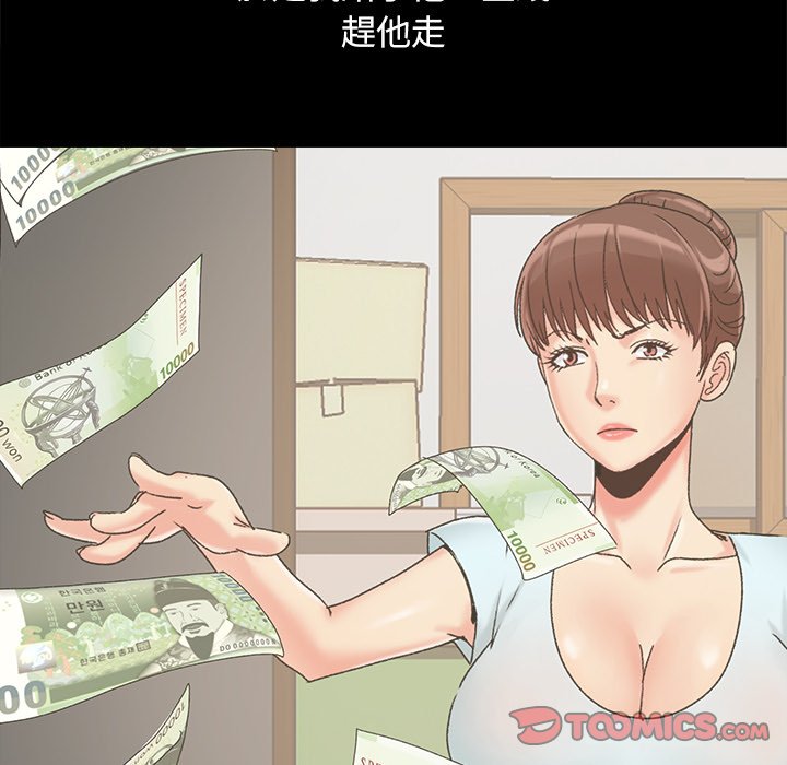 《必得好媳妇》漫画最新章节必得好媳妇-第57章免费下拉式在线观看章节第【101】张图片