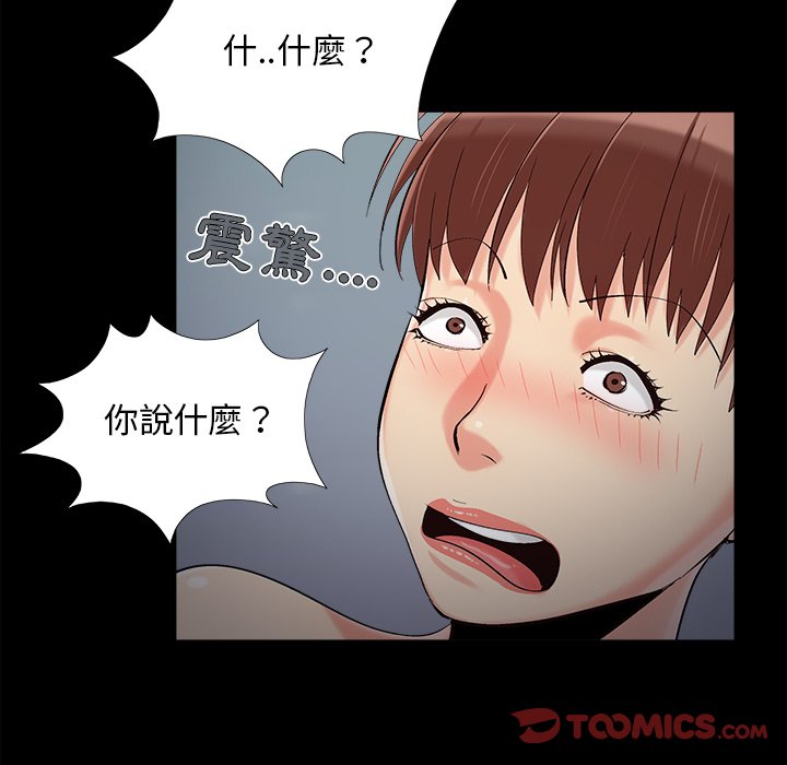 《必得好媳妇》漫画最新章节必得好媳妇-第57章免费下拉式在线观看章节第【59】张图片