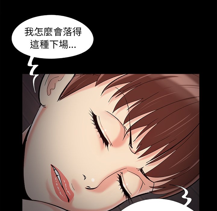 《必得好媳妇》漫画最新章节必得好媳妇-第57章免费下拉式在线观看章节第【82】张图片