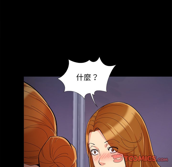 《必得好媳妇》漫画最新章节必得好媳妇-第57章免费下拉式在线观看章节第【17】张图片