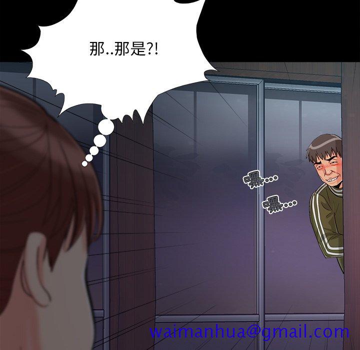 《必得好媳妇》漫画最新章节必得好媳妇-第57章免费下拉式在线观看章节第【108】张图片