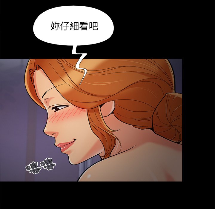 《必得好媳妇》漫画最新章节必得好媳妇-第57章免费下拉式在线观看章节第【16】张图片