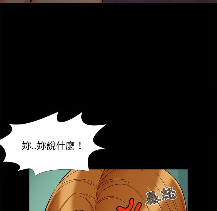 《必得好媳妇》漫画最新章节必得好媳妇-第57章免费下拉式在线观看章节第【20】张图片