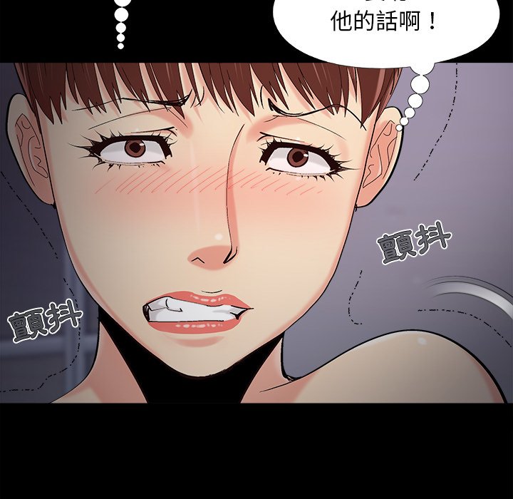 《必得好媳妇》漫画最新章节必得好媳妇-第58章免费下拉式在线观看章节第【20】张图片