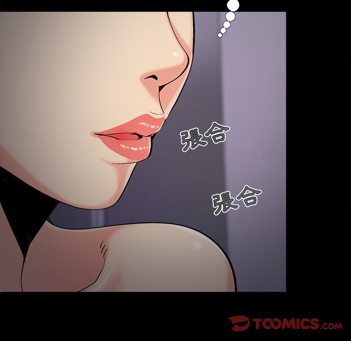 《必得好媳妇》漫画最新章节必得好媳妇-第58章免费下拉式在线观看章节第【17】张图片