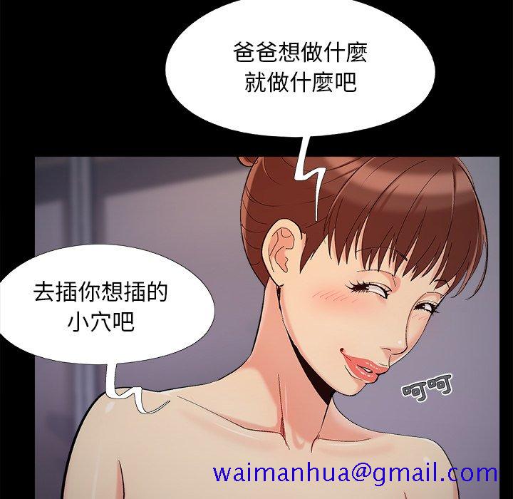 《必得好媳妇》漫画最新章节必得好媳妇-第58章免费下拉式在线观看章节第【38】张图片