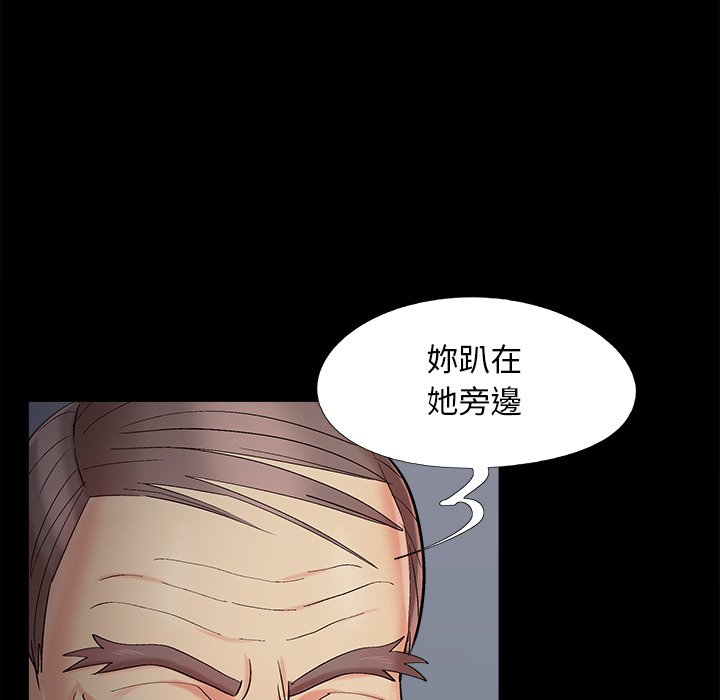 《必得好媳妇》漫画最新章节必得好媳妇-第58章免费下拉式在线观看章节第【86】张图片