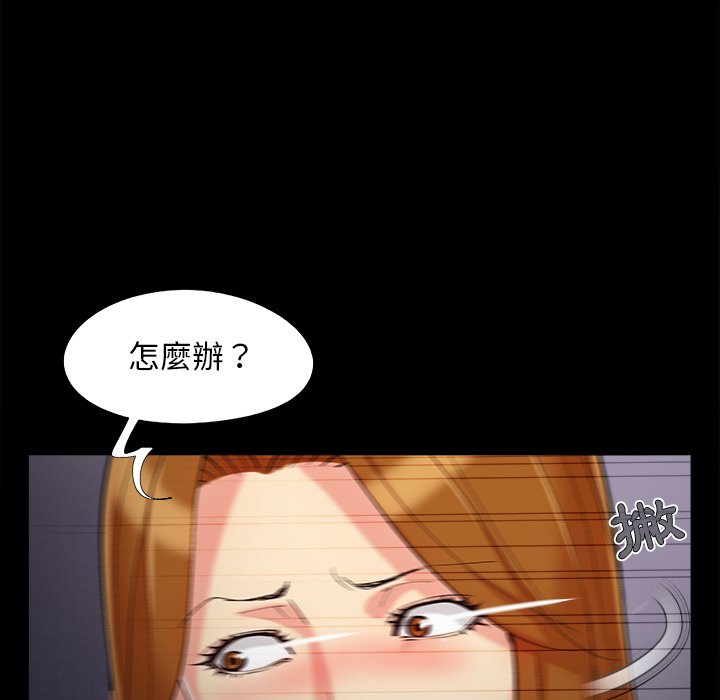 《必得好媳妇》漫画最新章节必得好媳妇-第58章免费下拉式在线观看章节第【92】张图片