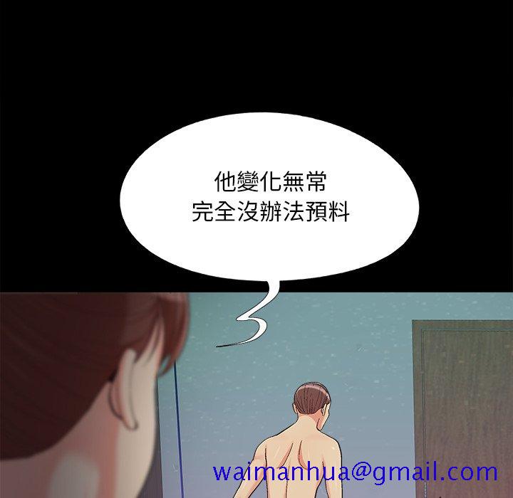 《必得好媳妇》漫画最新章节必得好媳妇-第58章免费下拉式在线观看章节第【78】张图片