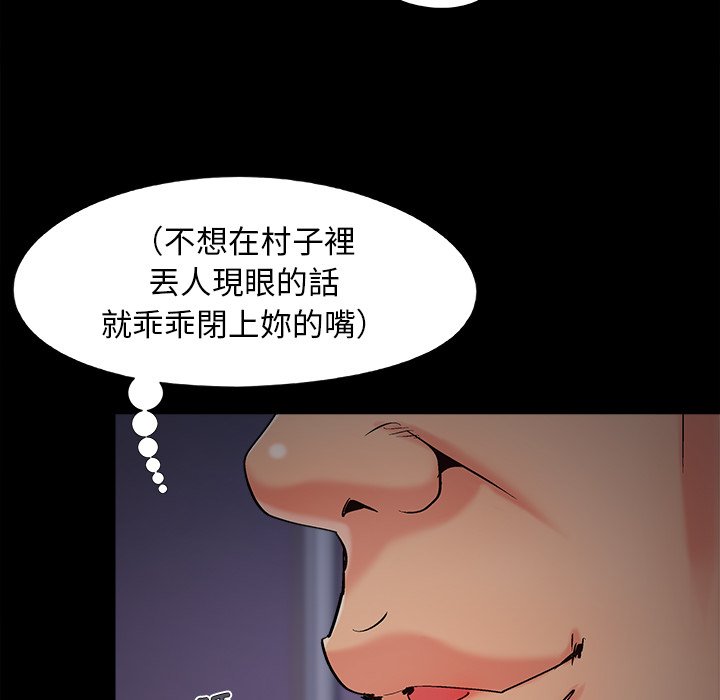 《必得好媳妇》漫画最新章节必得好媳妇-第58章免费下拉式在线观看章节第【15】张图片