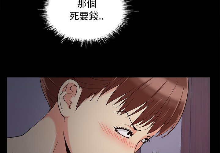 《必得好媳妇》漫画最新章节必得好媳妇-第58章免费下拉式在线观看章节第【1】张图片