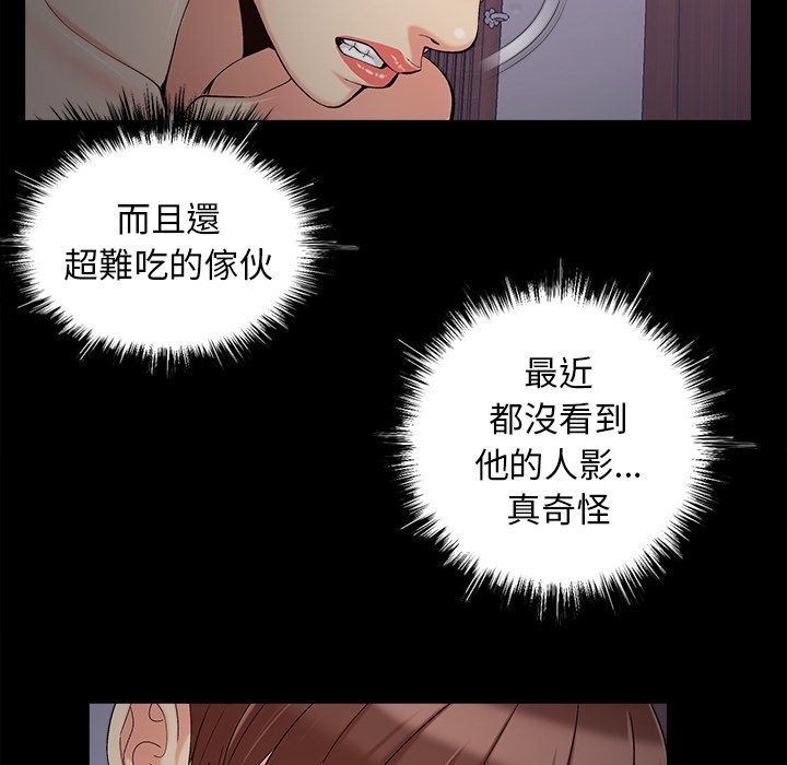 《必得好媳妇》漫画最新章节必得好媳妇-第58章免费下拉式在线观看章节第【2】张图片