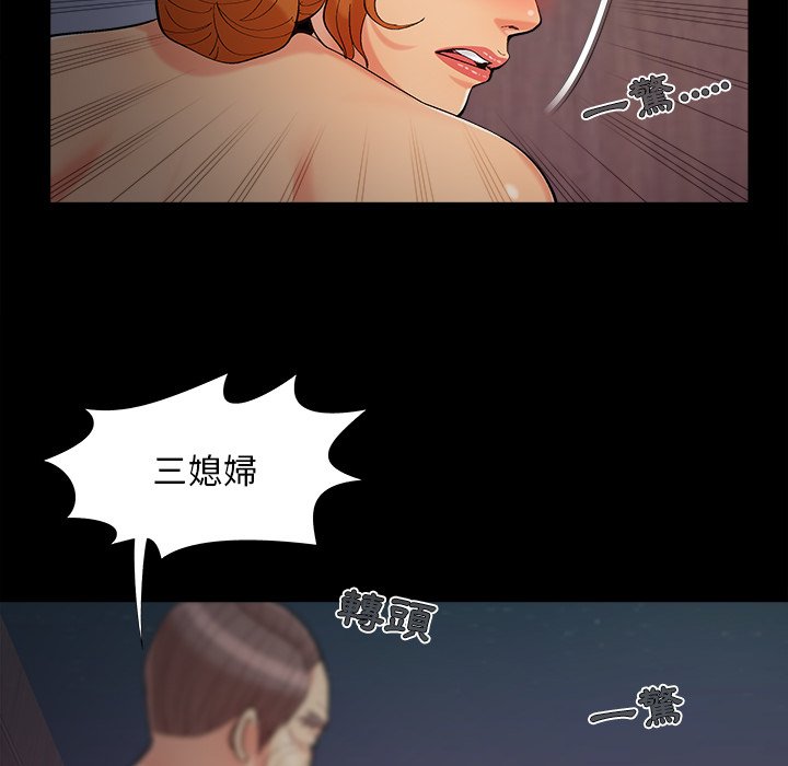 《必得好媳妇》漫画最新章节必得好媳妇-第58章免费下拉式在线观看章节第【84】张图片