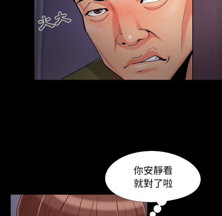 《必得好媳妇》漫画最新章节必得好媳妇-第58章免费下拉式在线观看章节第【54】张图片