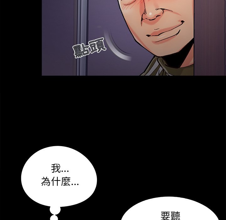 《必得好媳妇》漫画最新章节必得好媳妇-第58章免费下拉式在线观看章节第【19】张图片