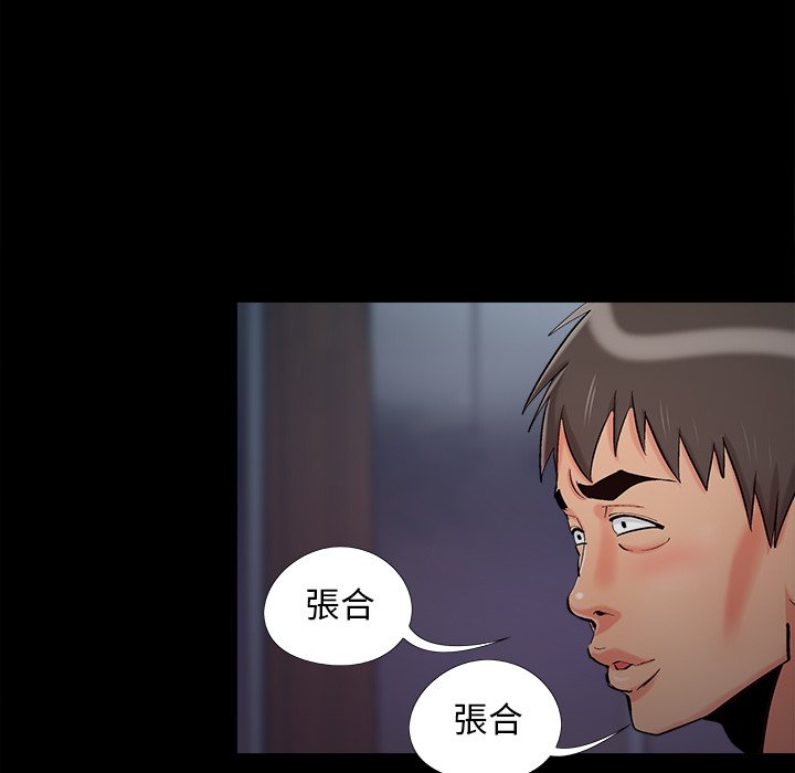 《必得好媳妇》漫画最新章节必得好媳妇-第58章免费下拉式在线观看章节第【14】张图片