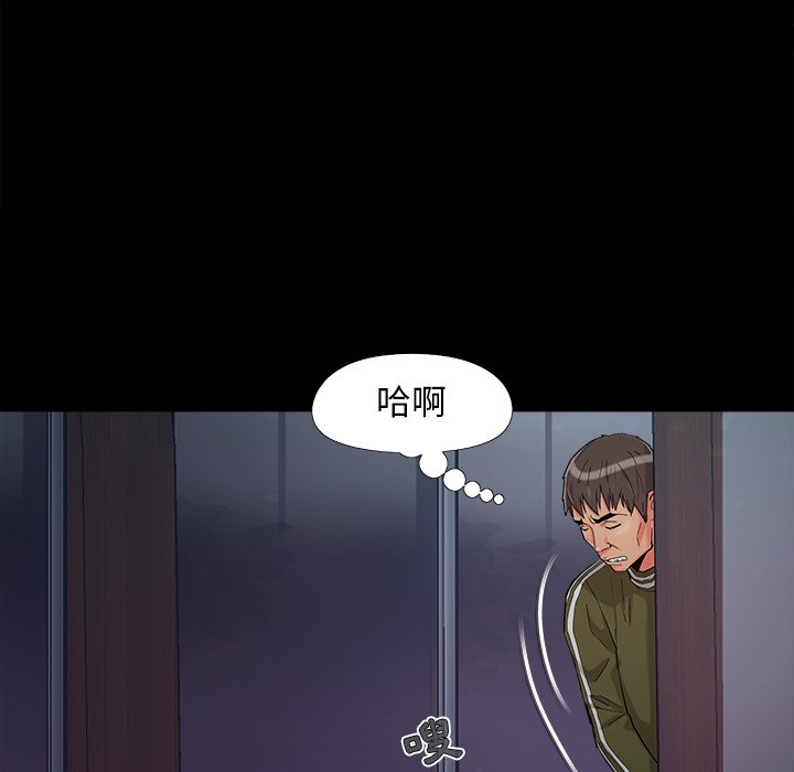 《必得好媳妇》漫画最新章节必得好媳妇-第58章免费下拉式在线观看章节第【21】张图片