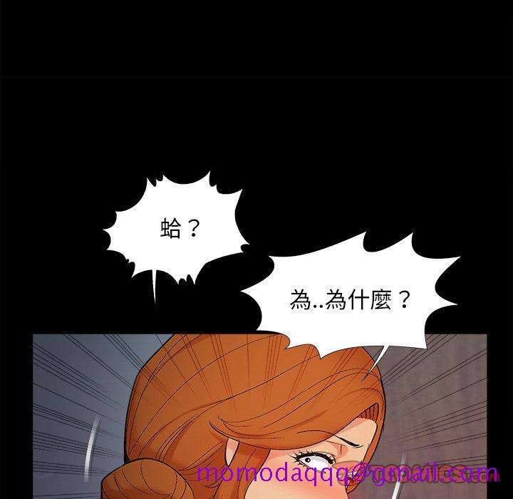 《必得好媳妇》漫画最新章节必得好媳妇-第58章免费下拉式在线观看章节第【83】张图片