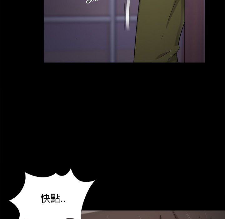 《必得好媳妇》漫画最新章节必得好媳妇-第58章免费下拉式在线观看章节第【24】张图片