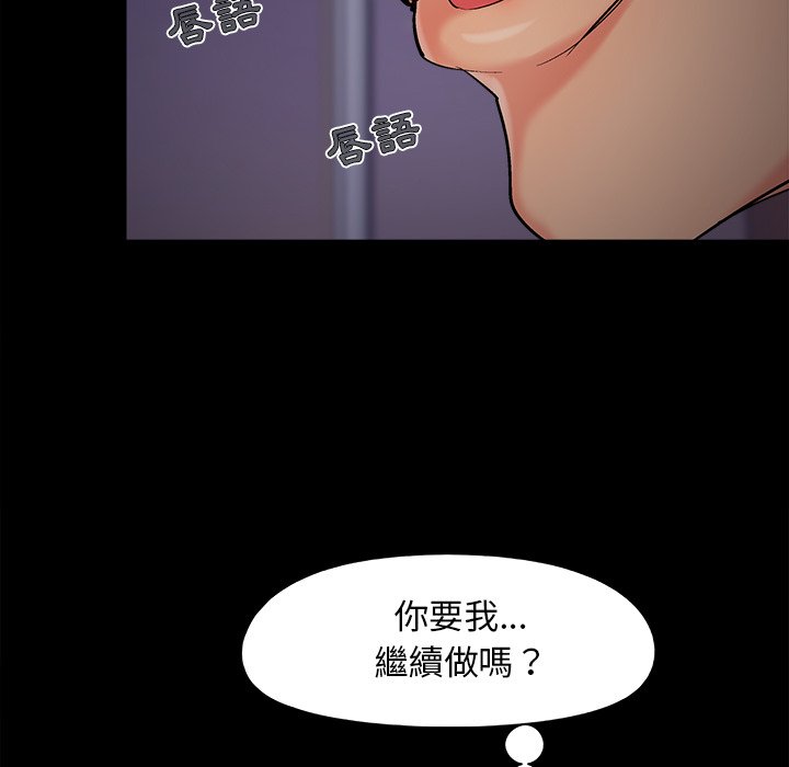 《必得好媳妇》漫画最新章节必得好媳妇-第58章免费下拉式在线观看章节第【16】张图片