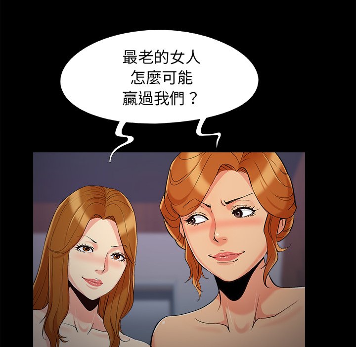 《必得好媳妇》漫画最新章节必得好媳妇-第59章免费下拉式在线观看章节第【94】张图片