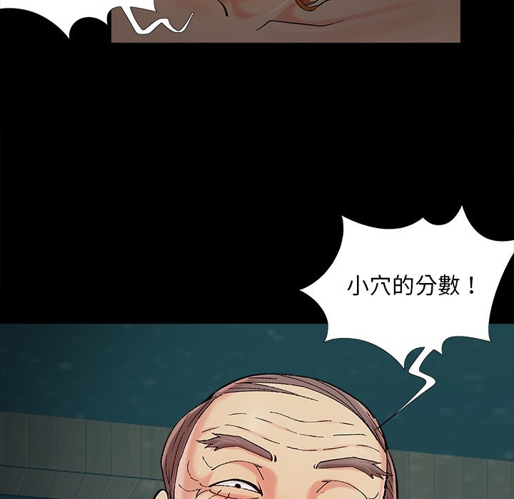 《必得好媳妇》漫画最新章节必得好媳妇-第59章免费下拉式在线观看章节第【60】张图片