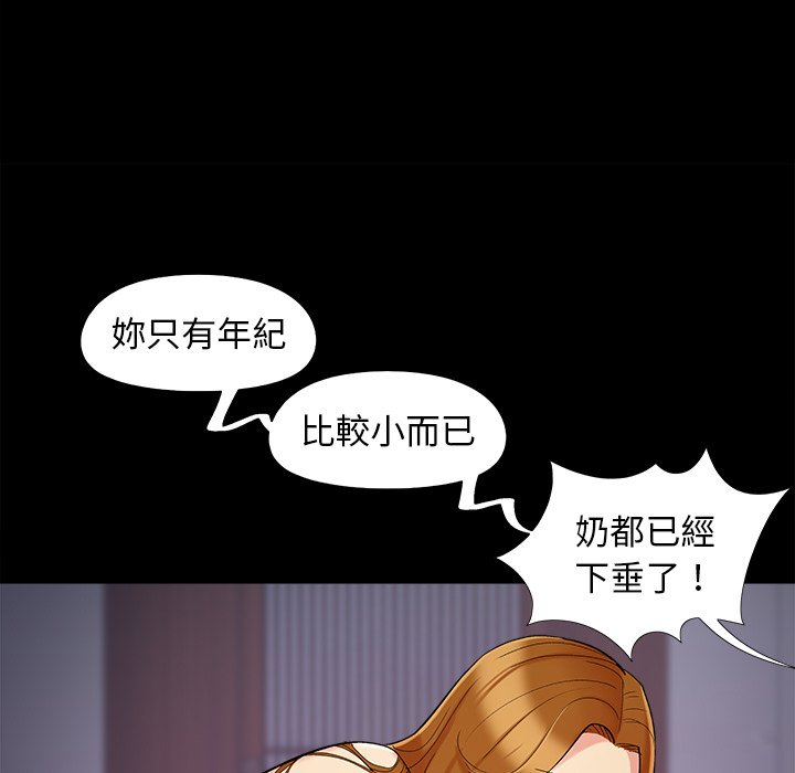 《必得好媳妇》漫画最新章节必得好媳妇-第59章免费下拉式在线观看章节第【26】张图片