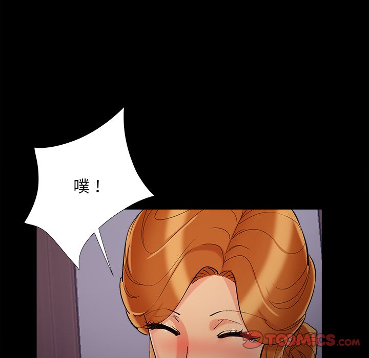 《必得好媳妇》漫画最新章节必得好媳妇-第59章免费下拉式在线观看章节第【89】张图片