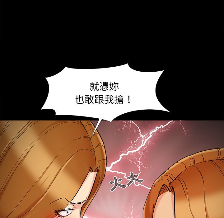 《必得好媳妇》漫画最新章节必得好媳妇-第59章免费下拉式在线观看章节第【19】张图片