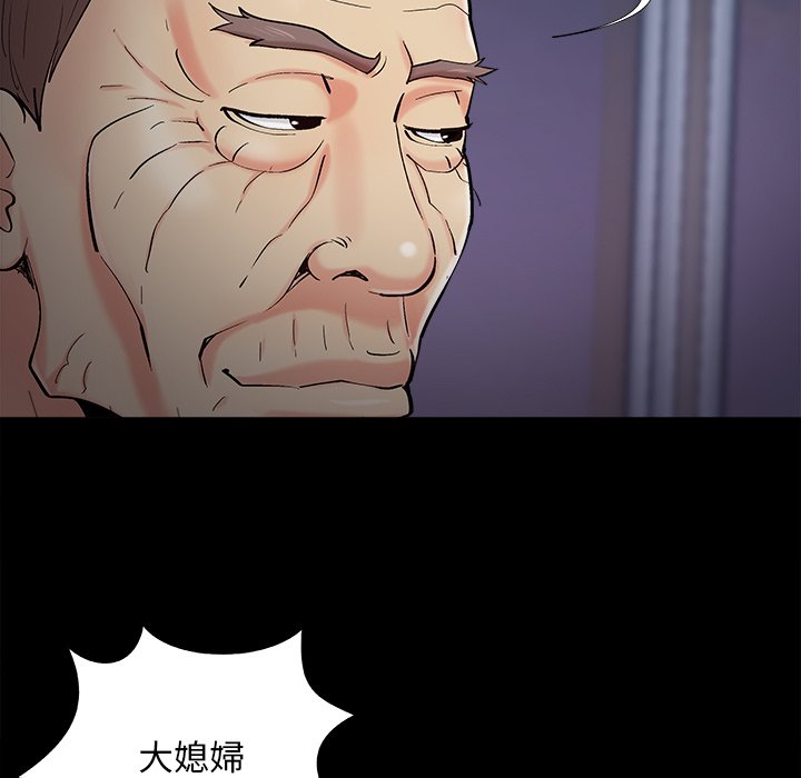 《必得好媳妇》漫画最新章节必得好媳妇-第59章免费下拉式在线观看章节第【91】张图片