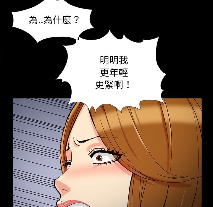 《必得好媳妇》漫画最新章节必得好媳妇-第59章免费下拉式在线观看章节第【85】张图片