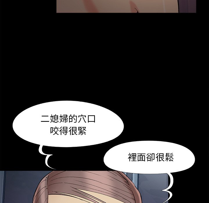 《必得好媳妇》漫画最新章节必得好媳妇-第59章免费下拉式在线观看章节第【57】张图片