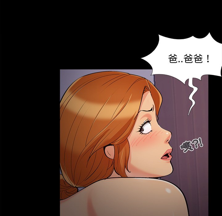 《必得好媳妇》漫画最新章节必得好媳妇-第59章免费下拉式在线观看章节第【56】张图片