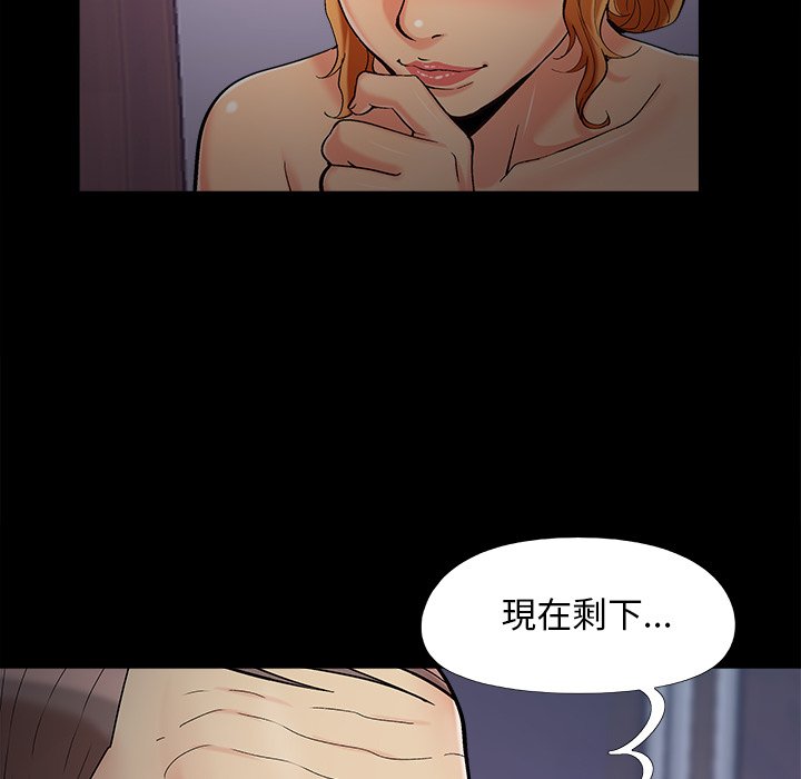 《必得好媳妇》漫画最新章节必得好媳妇-第59章免费下拉式在线观看章节第【90】张图片