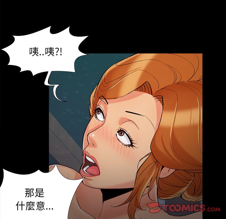 《必得好媳妇》漫画最新章节必得好媳妇-第59章免费下拉式在线观看章节第【59】张图片