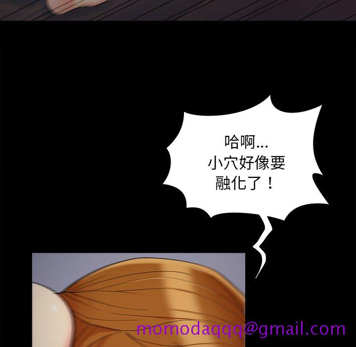 《必得好媳妇》漫画最新章节必得好媳妇-第59章免费下拉式在线观看章节第【73】张图片