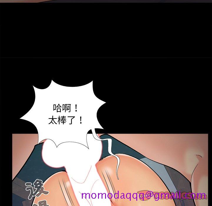 《必得好媳妇》漫画最新章节必得好媳妇-第59章免费下拉式在线观看章节第【53】张图片