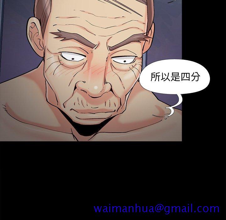 《必得好媳妇》漫画最新章节必得好媳妇-第59章免费下拉式在线观看章节第【58】张图片