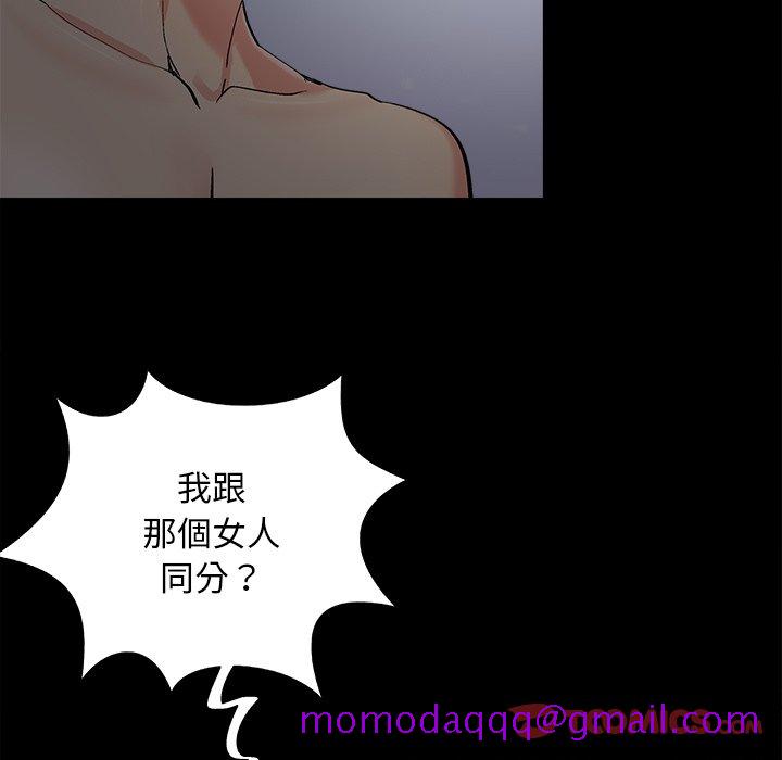 《必得好媳妇》漫画最新章节必得好媳妇-第59章免费下拉式在线观看章节第【83】张图片