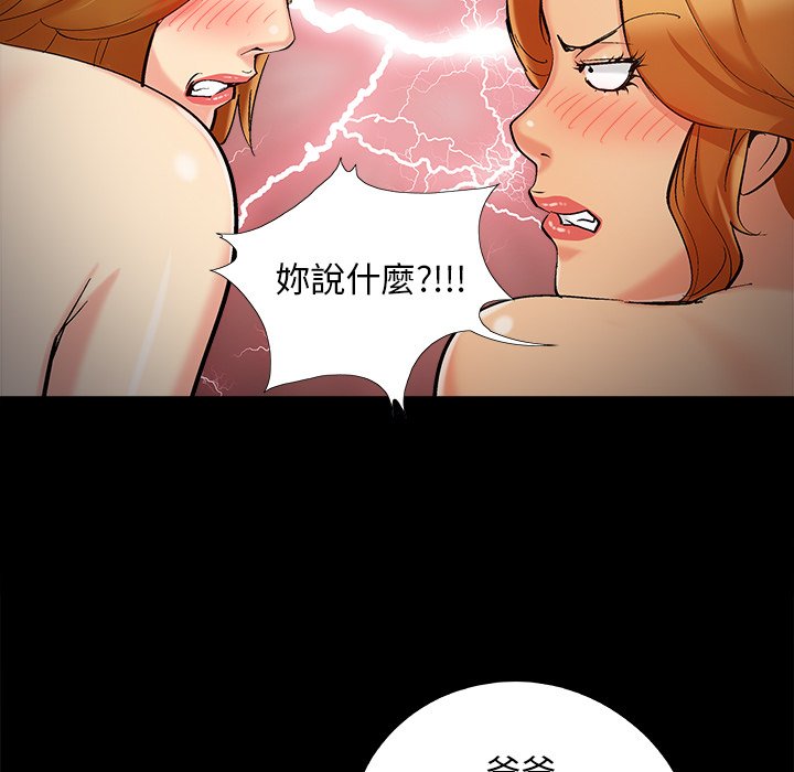 《必得好媳妇》漫画最新章节必得好媳妇-第59章免费下拉式在线观看章节第【20】张图片