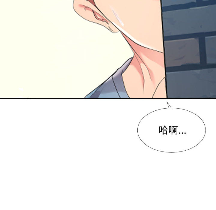 《隔壁邻居好奇怪》漫画最新章节隔壁邻居好奇怪-第1章免费下拉式在线观看章节第【129】张图片